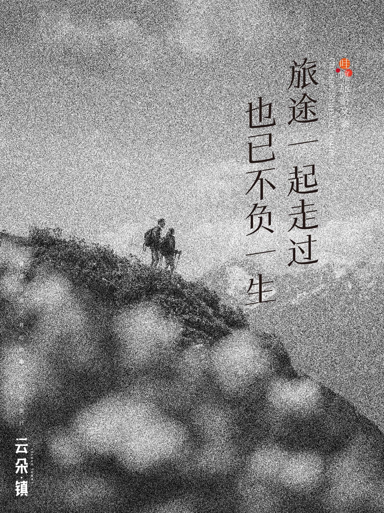 旅游局最新高科技产品发布介绍，引领旅游体验新篇章
