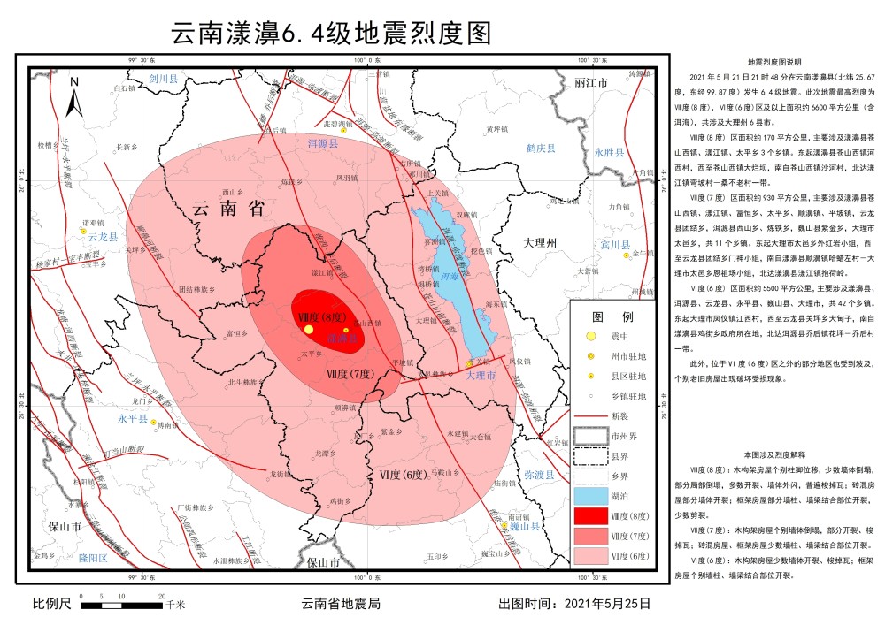 云南文山地震最新信息及多方观点分析与个人立场探讨