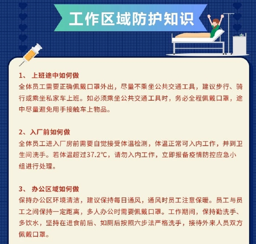 最新疫情防控工作安排,最新疫情防控工作安排，构建防线，守护健康