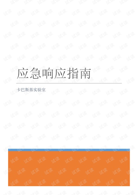 广州十月疫情最新动态，防护指南与应对步骤