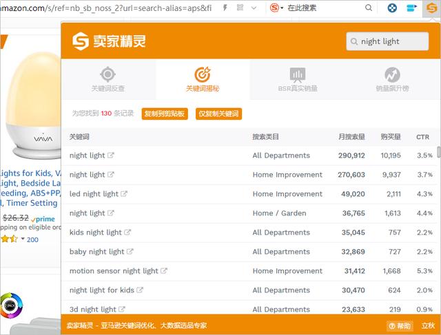 亚马逊关键词排名揭秘，背后的温馨故事与最新排名更新