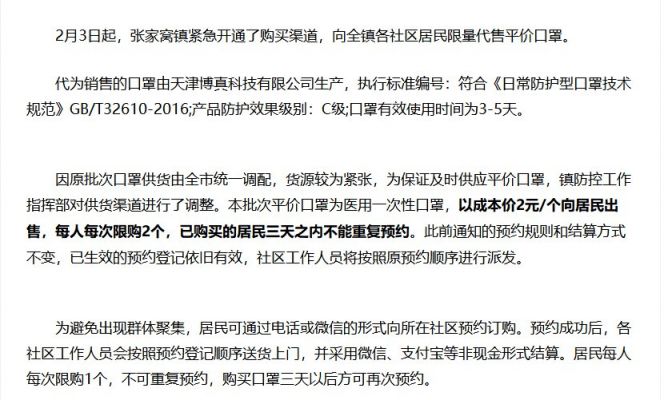 天津疫情最新病例消息更新