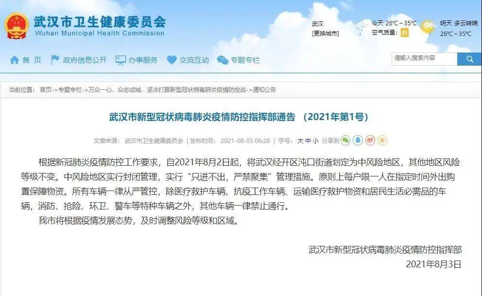 新疆卫健委发布疫情最新通报及巷弄深处的独特风味之旅