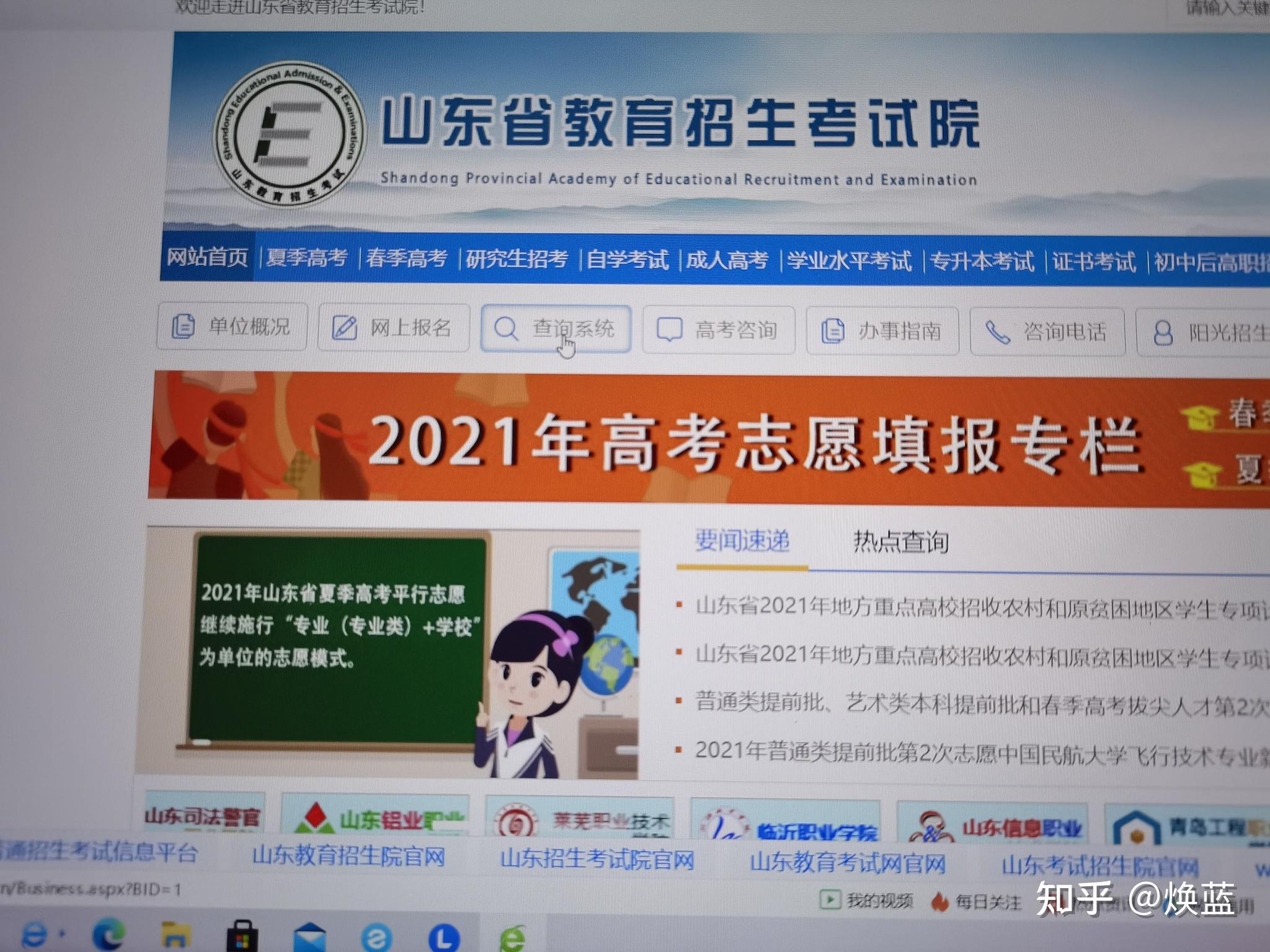 山东高考录取信息最新概览，录取动态及结果一览无余