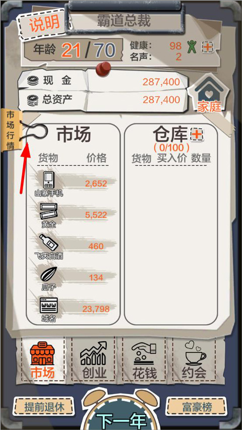 一亿小目标最新破解版，观点阐述与立场分析深度解析