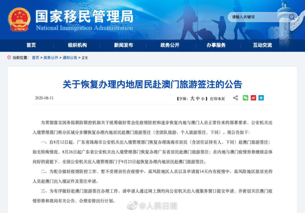 澳门解封最新消息及步骤指南，全面恢复通行与旅游活动开启