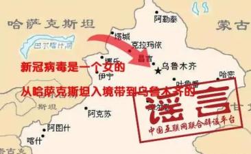 新疆肺炎最新疫情消息更新