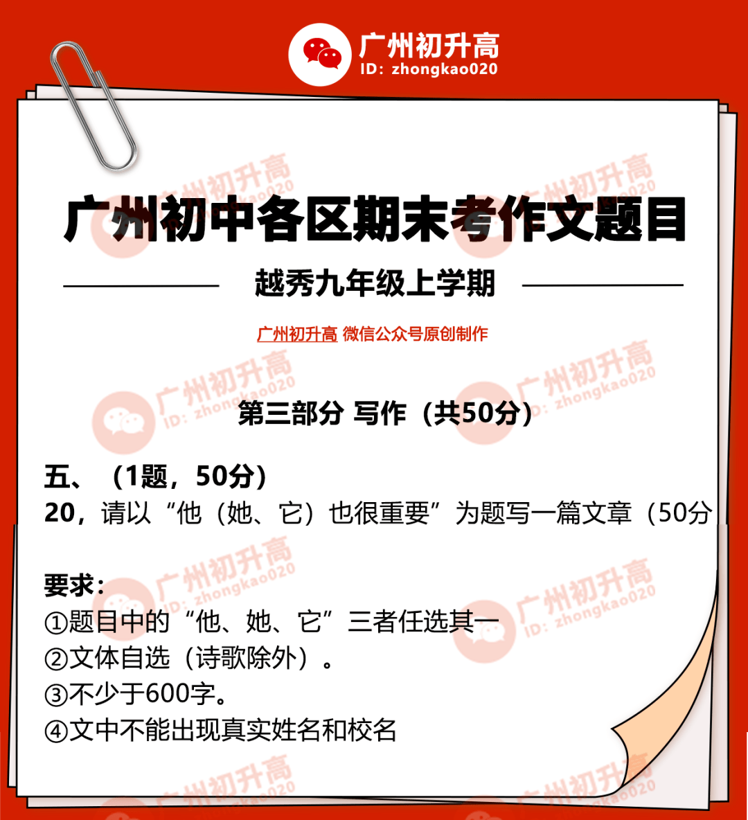 广东天河区最新招聘情况解析与观点论述