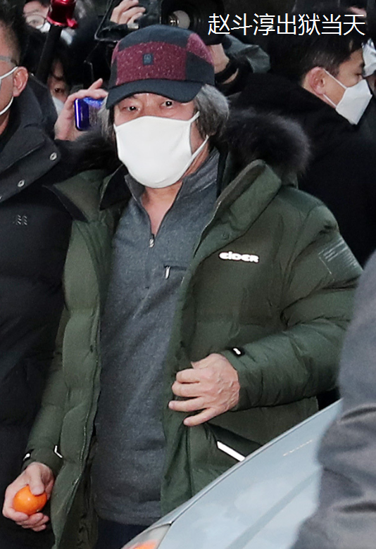 韩国赵斗淳最新事件曝光