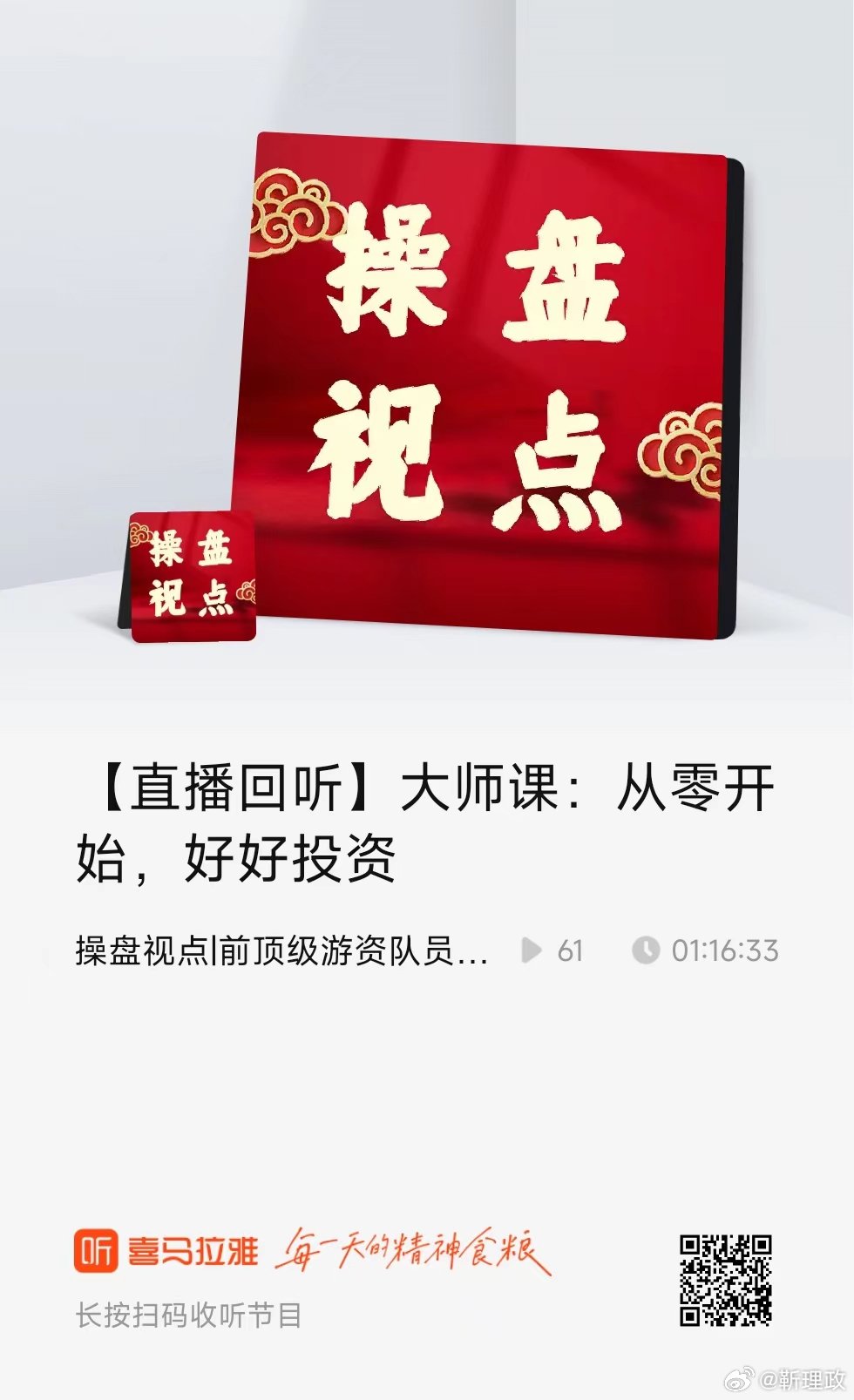 重磅爆料，好一新最新事件独家揭秘