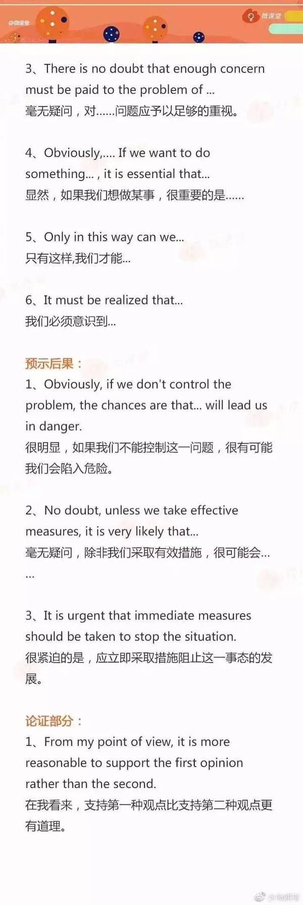 最新英语四六级考试模板深度解析与备考指南