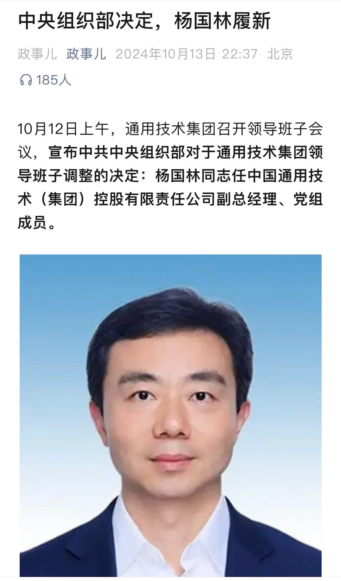 杨国全最新动态报道/消息更新