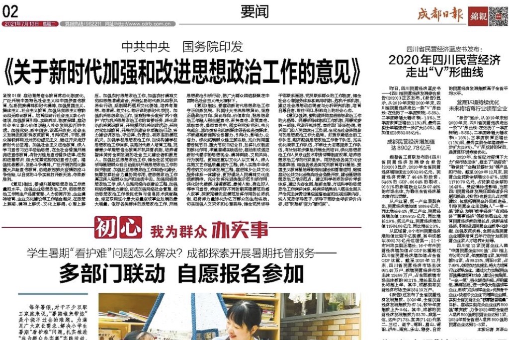 关于最新思想政治表现的深度论述，2018年的观察与反思