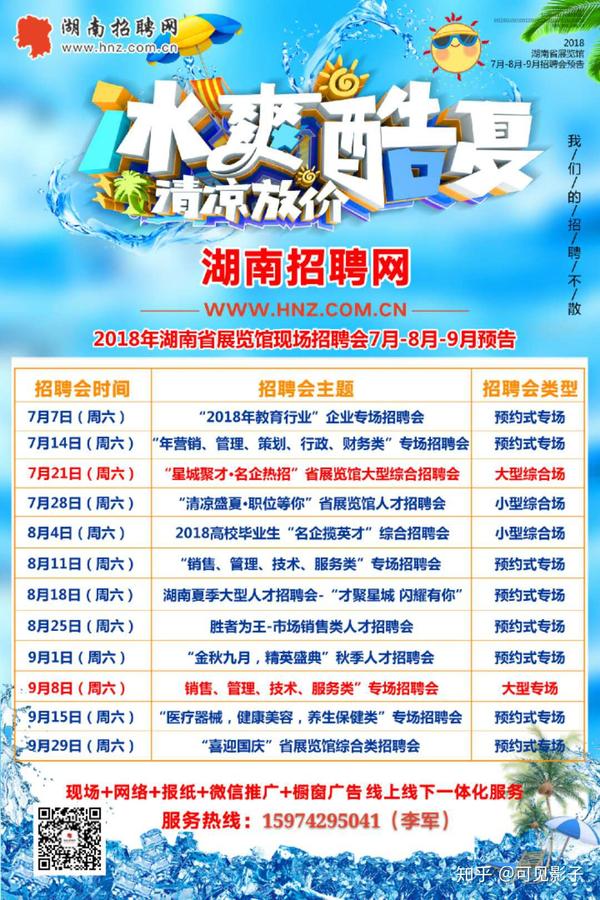 沙市最新招聘信息大全，职场新机遇指南