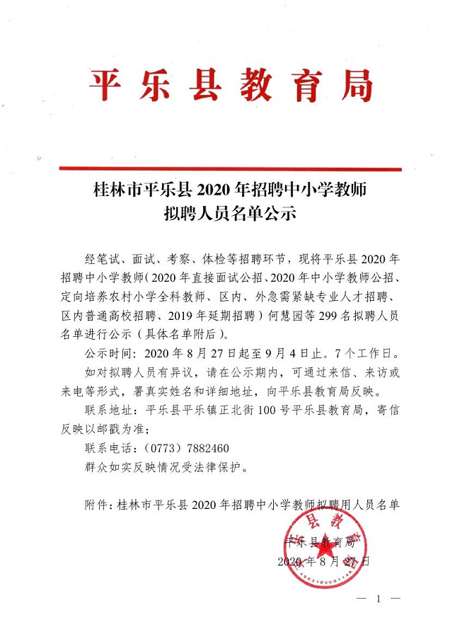 广西桂林地区最新招聘动态，职业发展的理想选择地