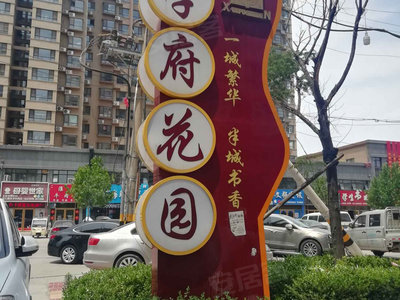 项城学府花园最新消息大全，全面掌握最新动态与指南