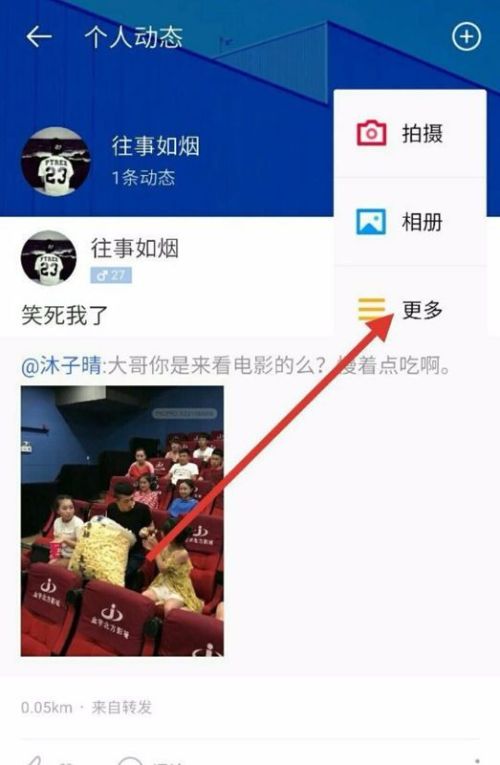 下载陌陌2018最新版，开启温馨有趣的社交之旅