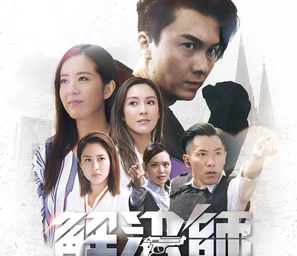 2019最新港剧电视剧及观看指南