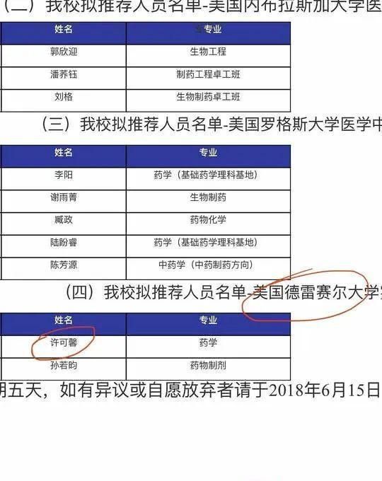 国内大学疫情最新动态更新