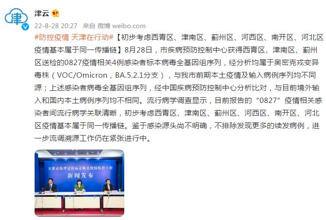 天津西青区最新疫情通告更新，疫情防控动态及措施解读