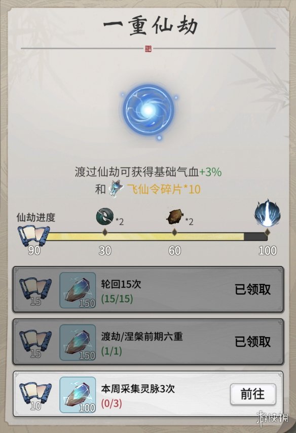 一念逍遥最新密令，解锁潜能，自信成就未来！