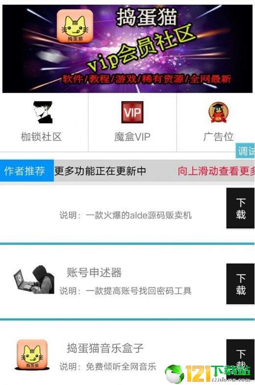 最新微盒官网下载攻略，获取专属体验，轻松下载！