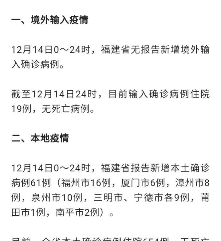 福清最新疫情动态更新及紧急通告