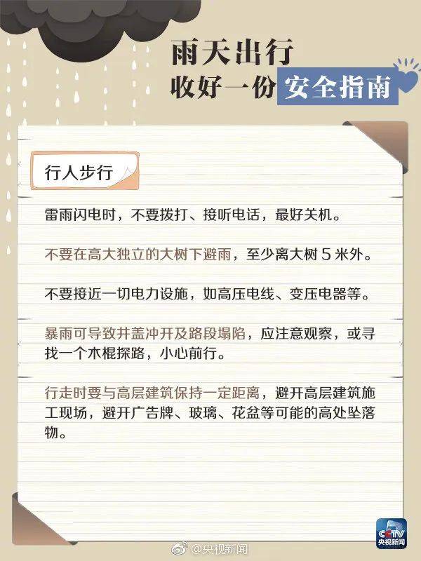常德暴雨预警更新，暴雨应对全面指南