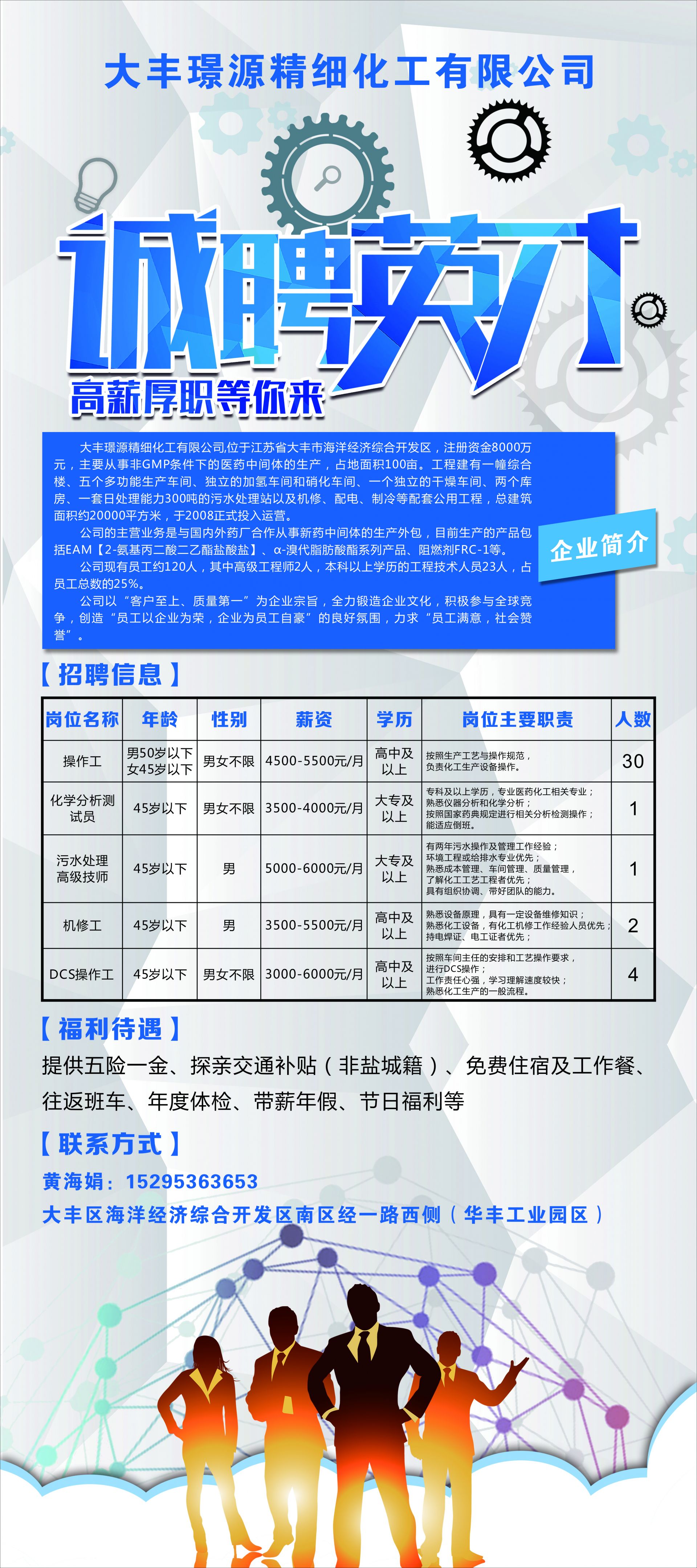 常州奔牛最新招聘信息及高科技产品概览