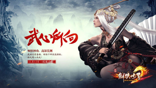 讲武堂最新一期踢馆热血开战，挑战极限，谁将成为霸主？