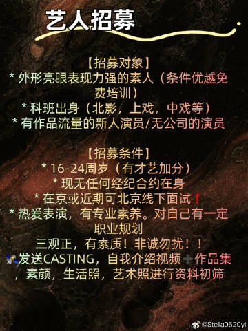 探寻演艺之路，招募演员的起点与变迁之路
