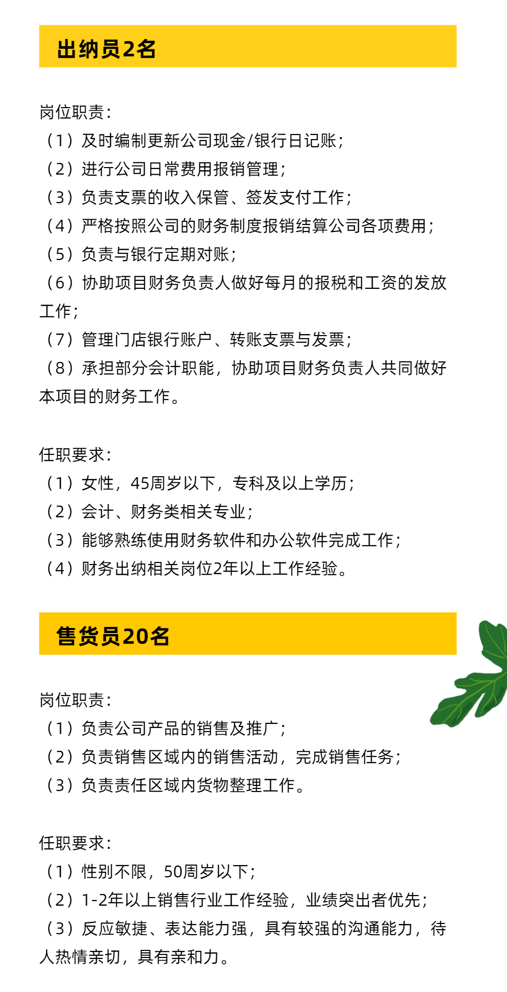 大庆财务出纳招聘指南与步骤详解
