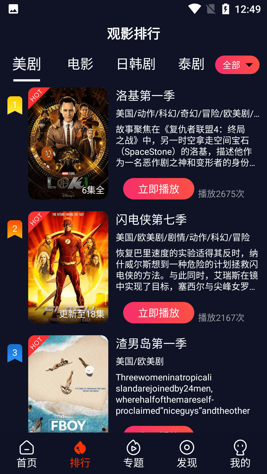 无敌影院最新版，用户体验与商业模式深度探讨