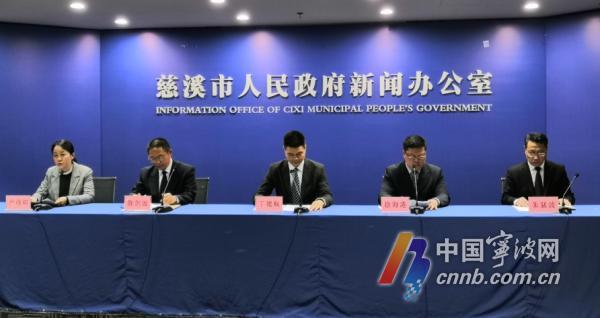 慈溪最新新闻报道