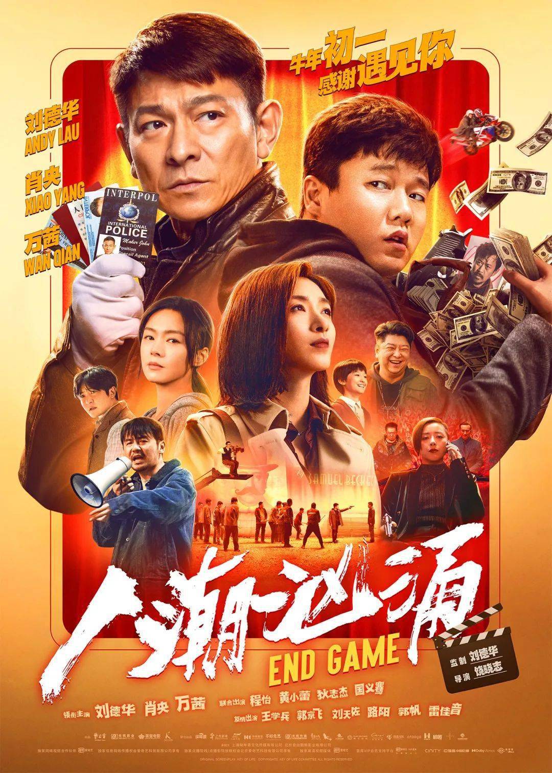 科技重塑影视体验，生旦净末电影开启未来观影之旅