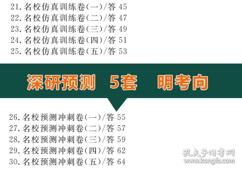 最新高考真题考前冲刺揭秘，你准备好迎接挑战了吗？