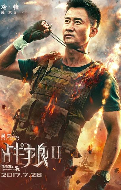 战狼一演员风采，聚焦电影背后的魅力演员