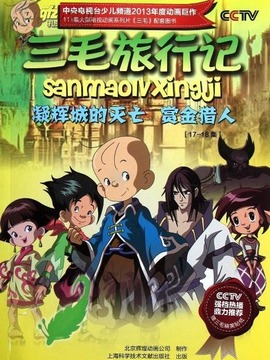 萌学园5演员表，自信与成长的魔法之旅之旅启幕