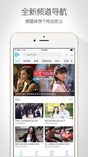 免费下载最新版视频软件，高清影音娱乐体验畅享无阻