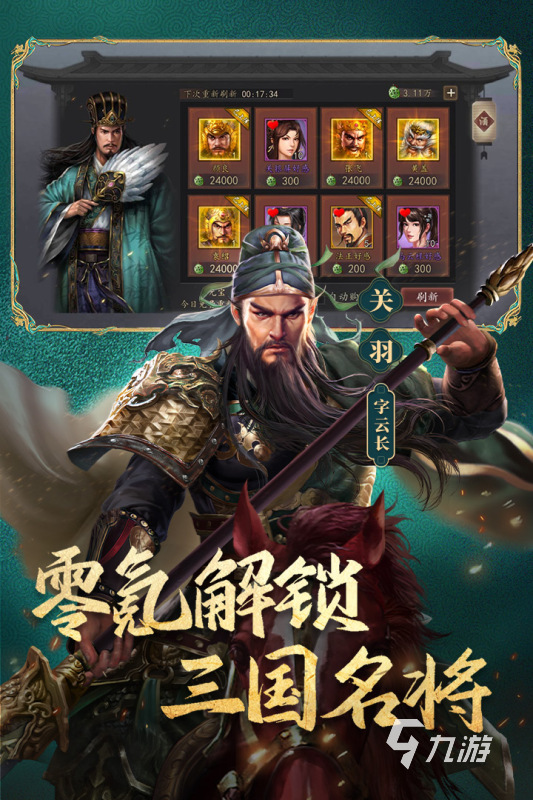 最新三国题材手游排行榜TOP排行揭晓！