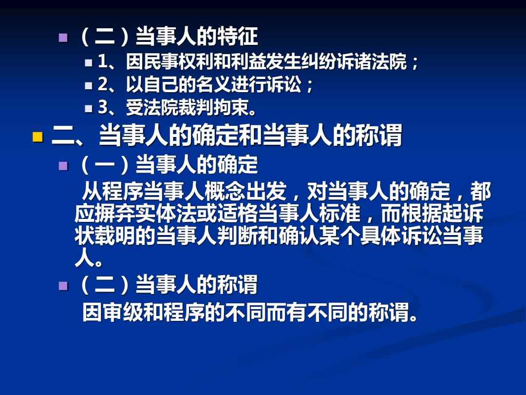 最新民事案由规定解读及分析