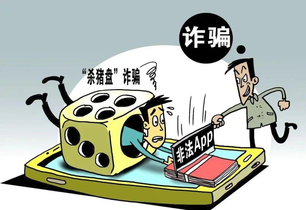 宜春最新骗局揭秘，警惕身边的陷阱！
