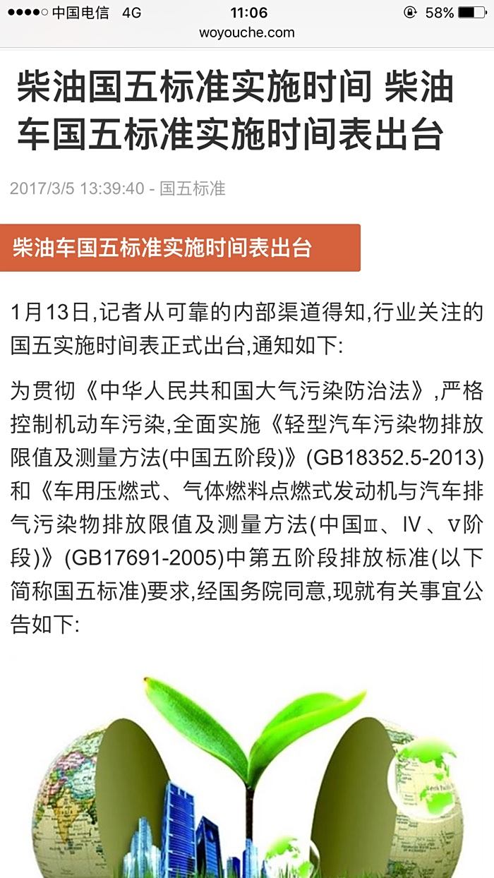 国五柴油价格查询攻略及步骤指南