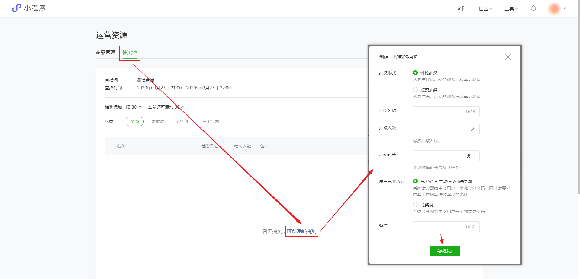 最新小组件发布步骤指南及介绍