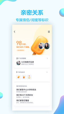 最新QQ服务，数字生活新体验的打造者