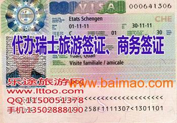 瑞士最新签证政策下的家庭温馨之旅