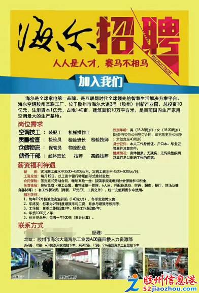 瑞安8小时工作制岗位火热招聘中