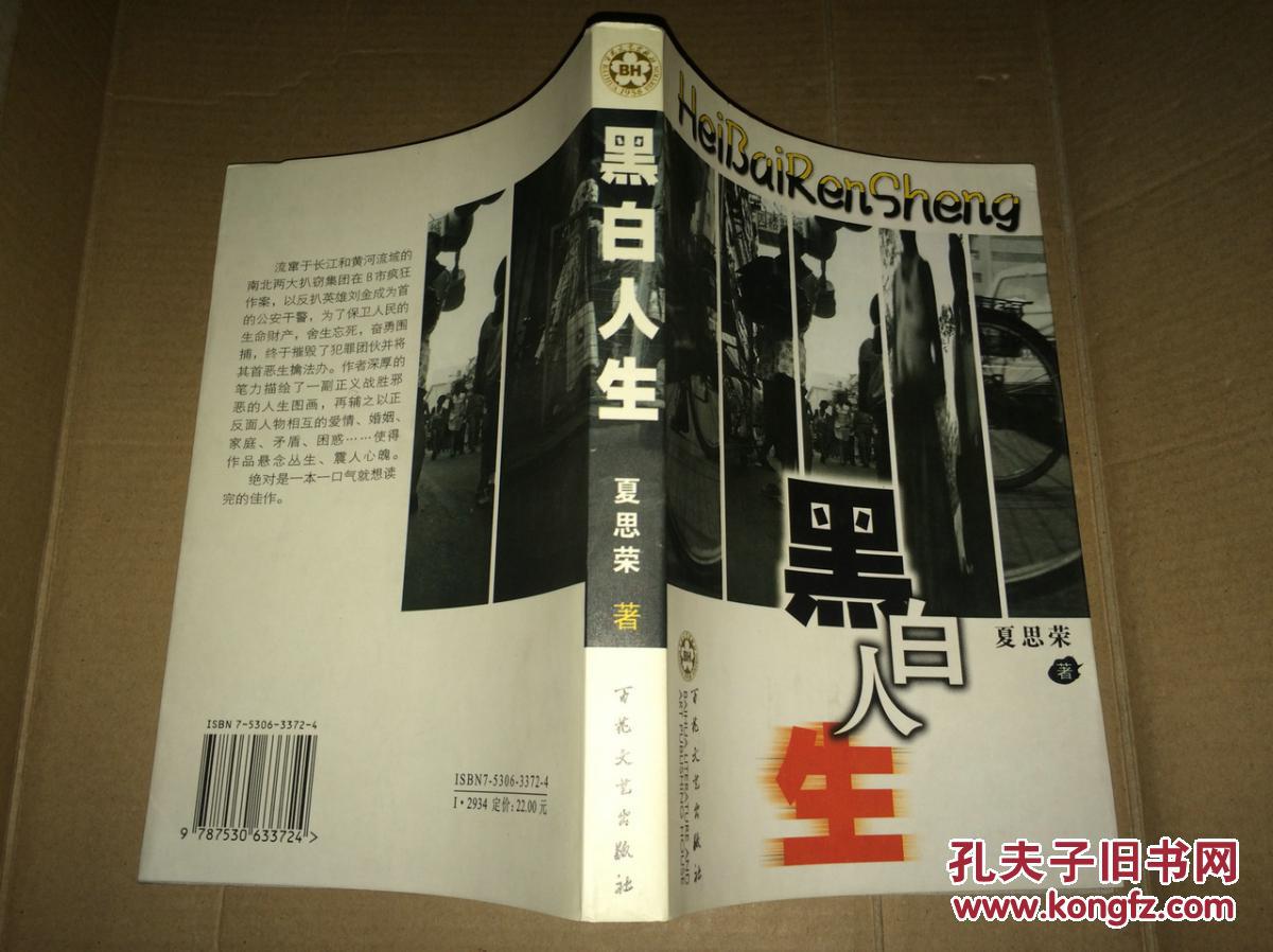 黑白人生演员表揭秘，角色解读展现经典之作的深入人心之处