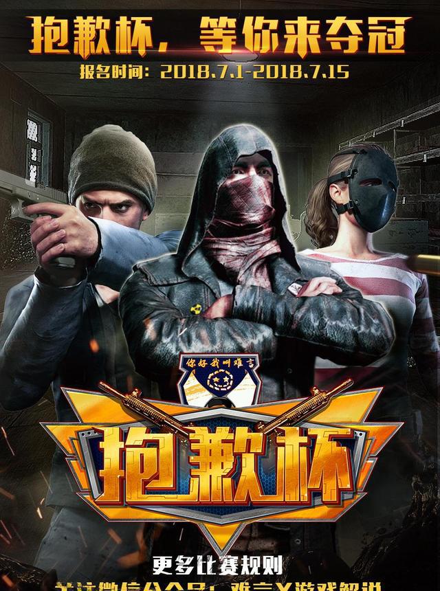 绝地大逃杀比赛，紧张刺激的对决，等你来挑战！