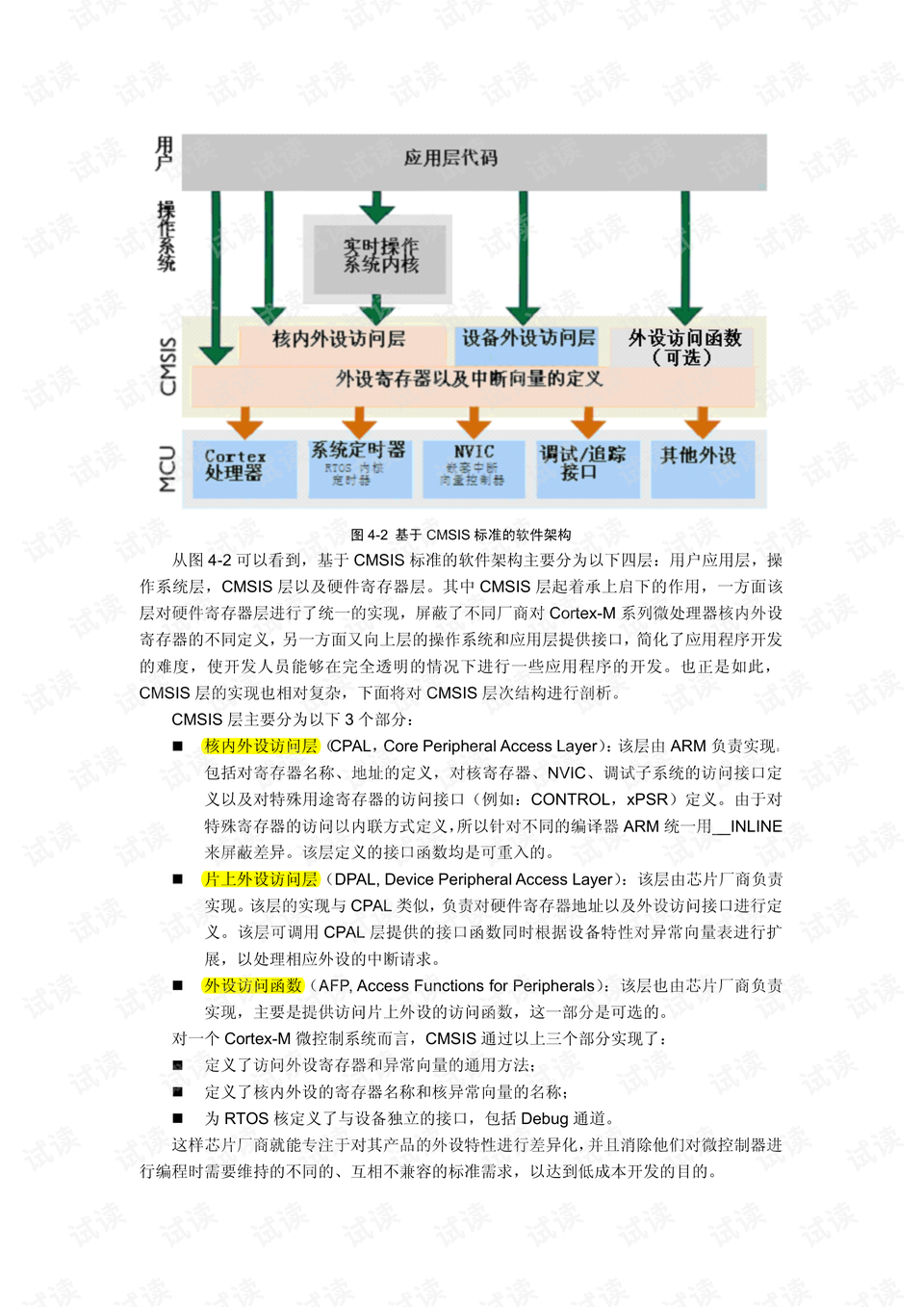014975cm港澳开奖查询,科技成果解析_珍藏版57.787